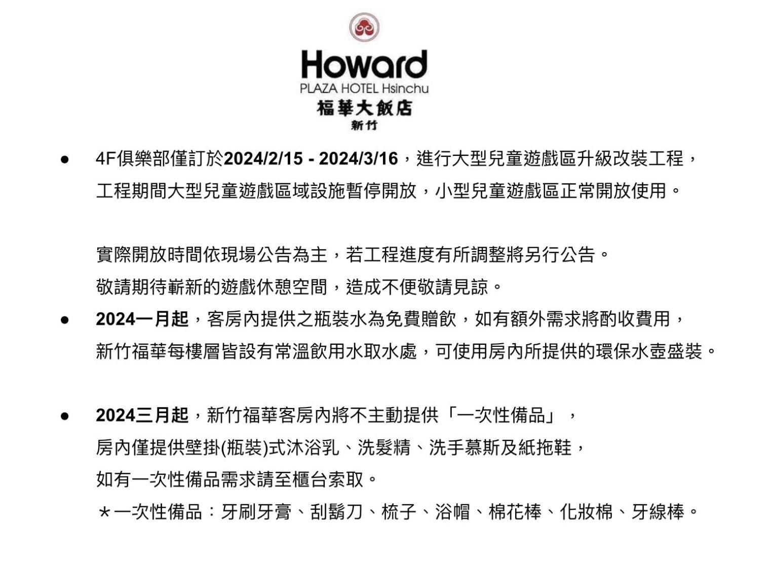 Howard Plaza Hotel Hsinchu Ngoại thất bức ảnh