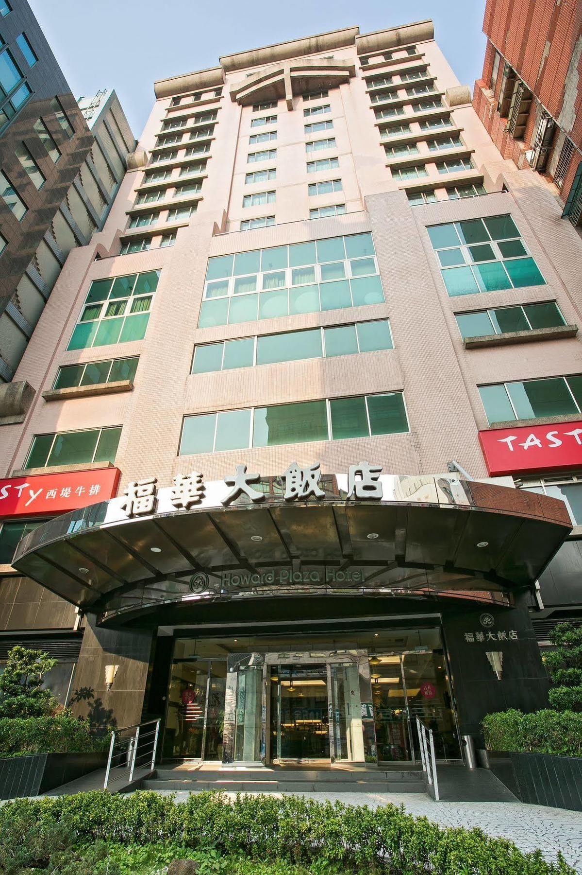 Howard Plaza Hotel Hsinchu Ngoại thất bức ảnh