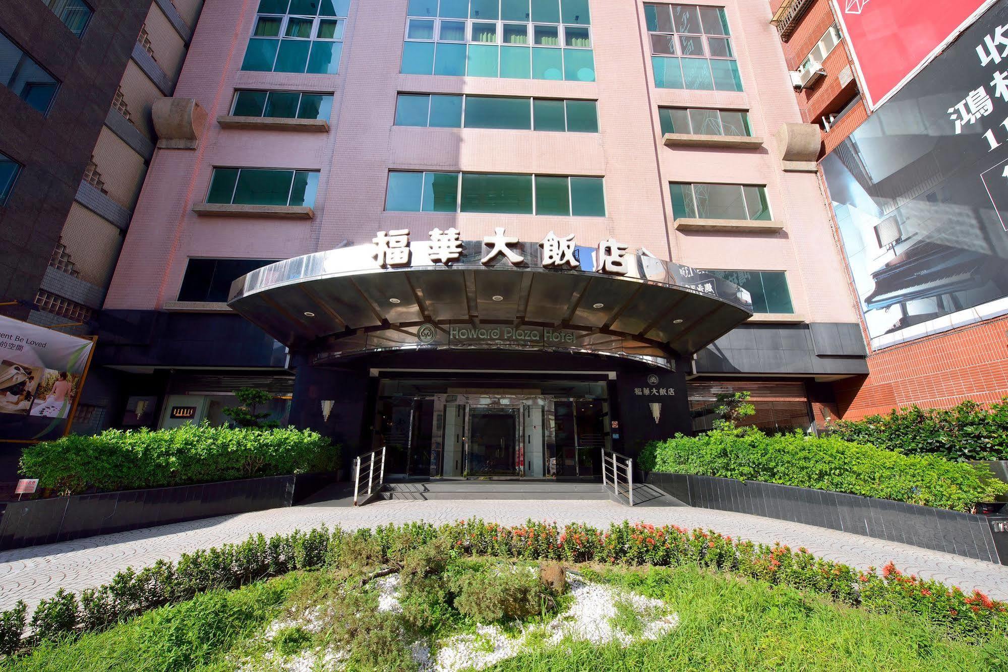 Howard Plaza Hotel Hsinchu Ngoại thất bức ảnh
